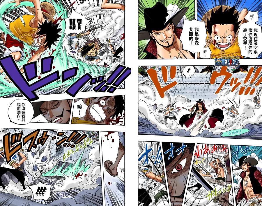 海贼王 全彩版57卷 第86页