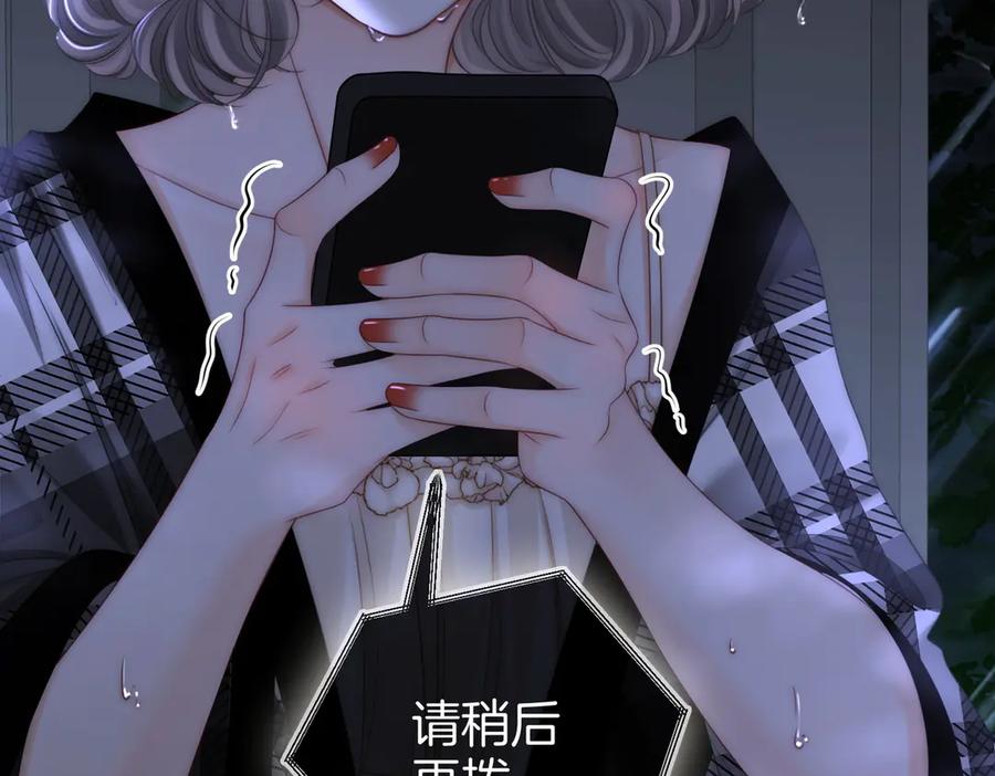 顾小姐和曲小姐 第140话 她有多喜欢你 第54页