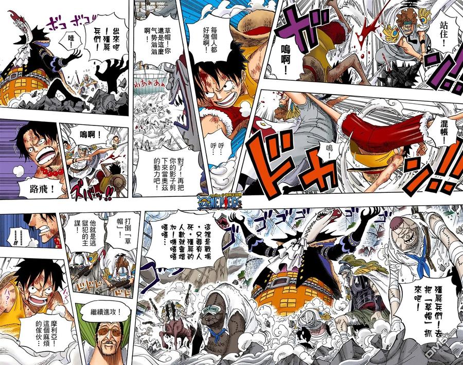 海贼王 全彩版57卷 第62页