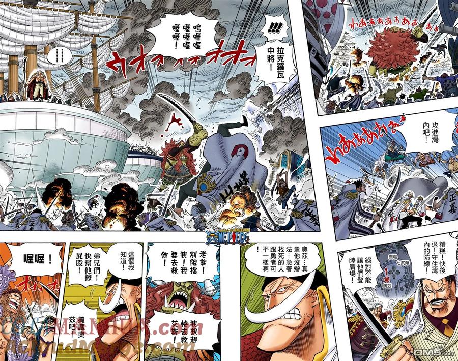 海贼王 全彩版57卷 第33页