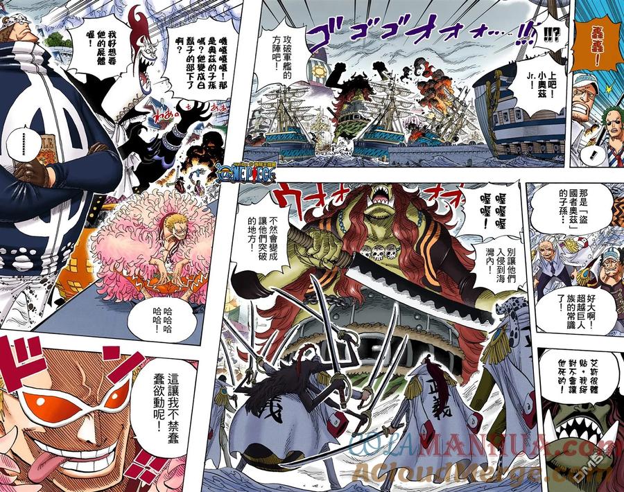 海贼王 全彩版57卷 第29页