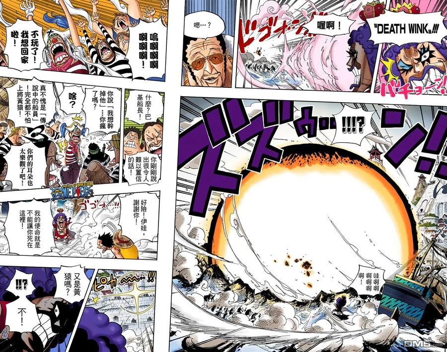 海贼王 全彩版57卷 第60页