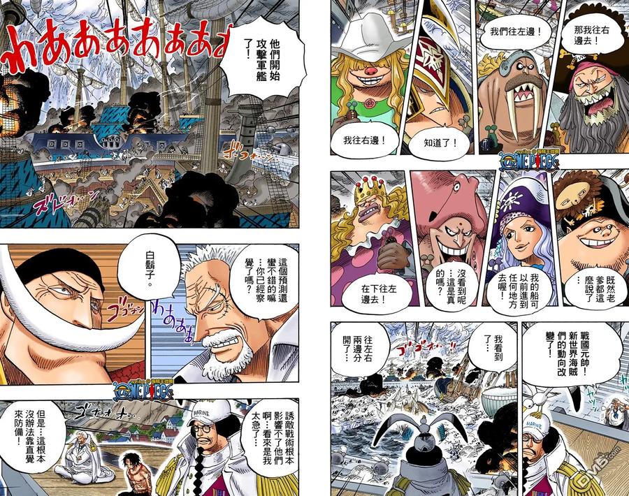 海贼王 全彩版57卷 第71页