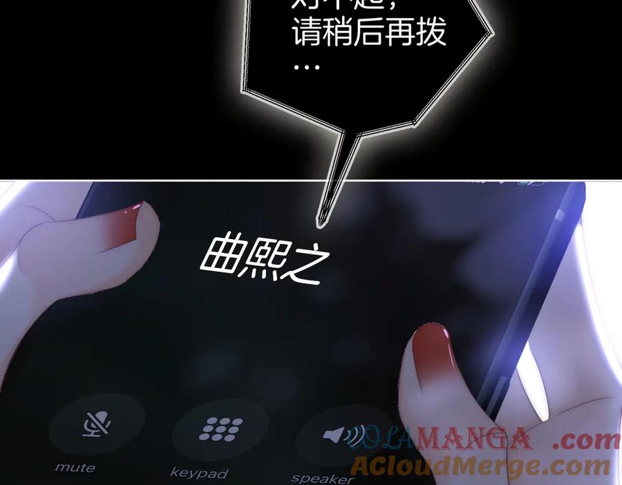 顾小姐和曲小姐 第140话 她有多喜欢你 第52页