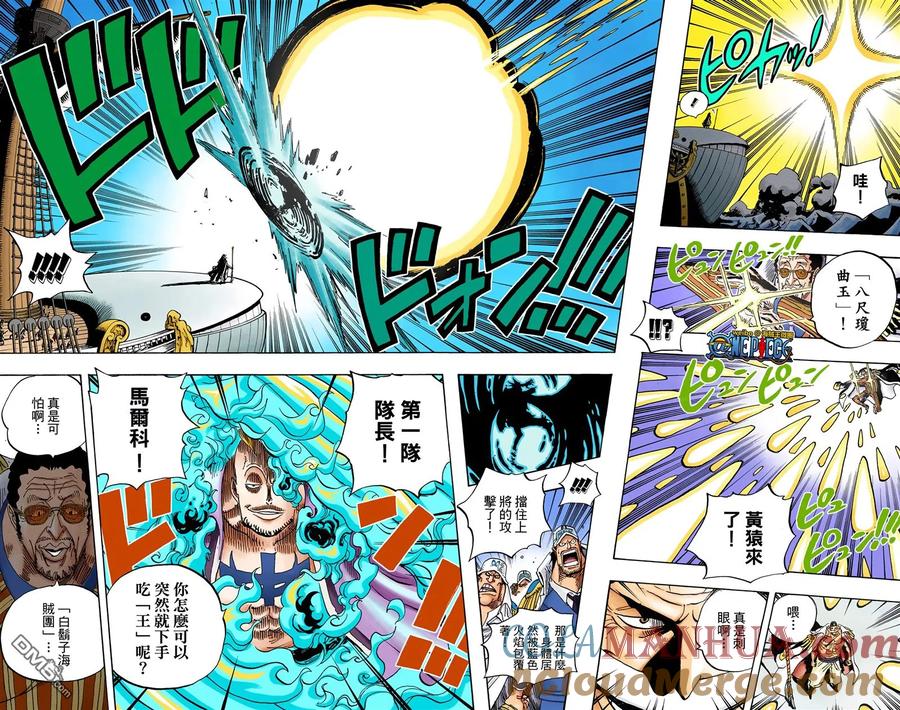 海贼王 全彩版57卷 第21页