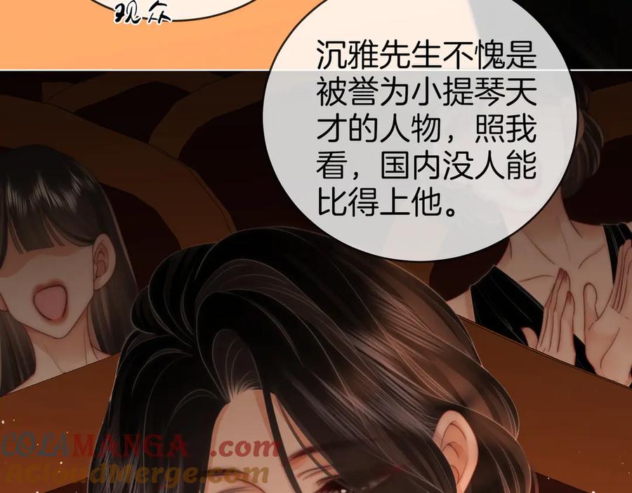 顾小姐和曲小姐 第140话 她有多喜欢你 第13页