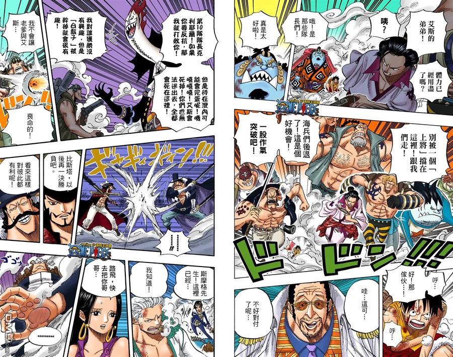 海贼王 全彩版57卷 第99页