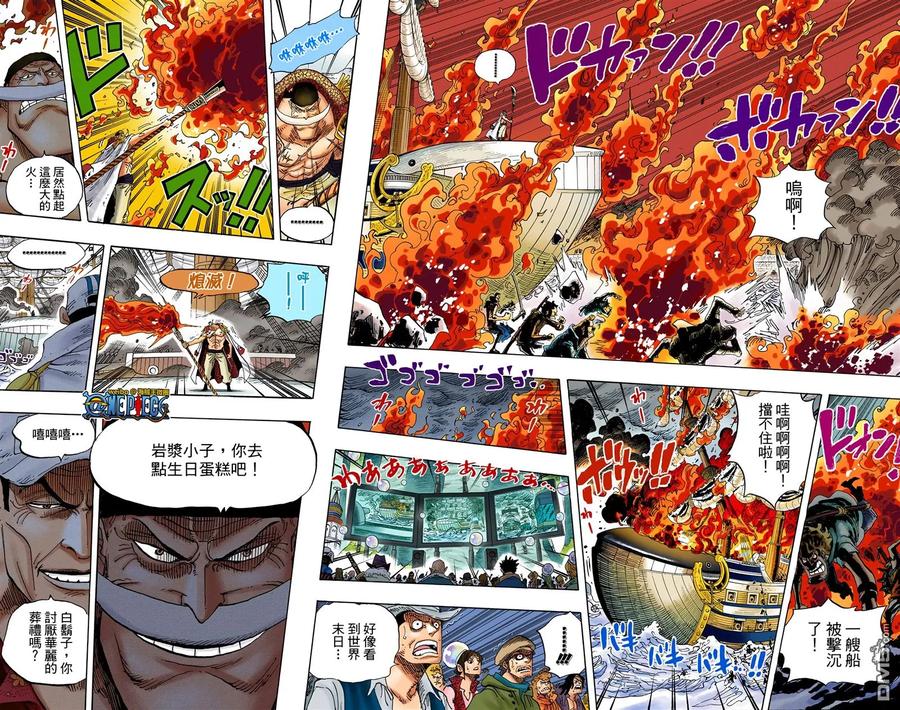 海贼王 全彩版57卷 第27页