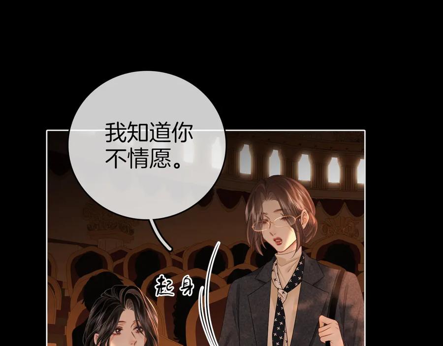 顾小姐和曲小姐 第140话 她有多喜欢你 第44页