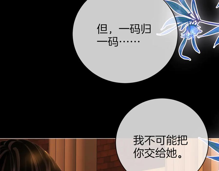 顾小姐和曲小姐 第140话 她有多喜欢你 第29页