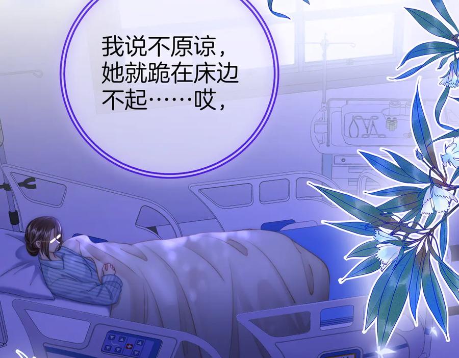 顾小姐和曲小姐 第140话 她有多喜欢你 第23页