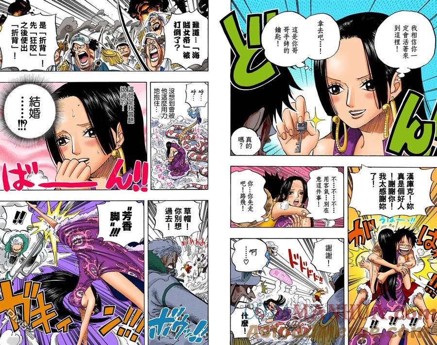 海贼王 全彩版57卷 第77页