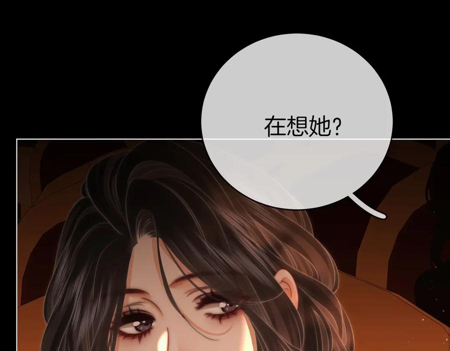 顾小姐和曲小姐 第140话 她有多喜欢你 第15页