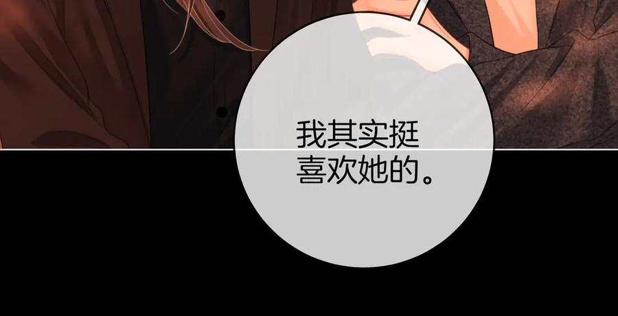 顾小姐和曲小姐 第140话 她有多喜欢你 第20页