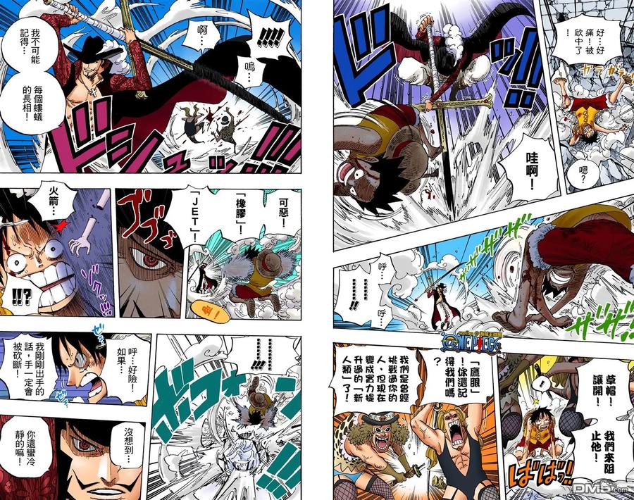 海贼王 全彩版57卷 第87页