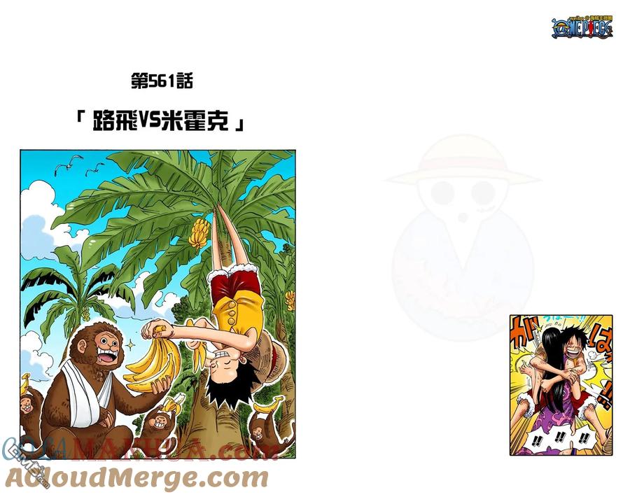 海贼王 全彩版57卷 第85页