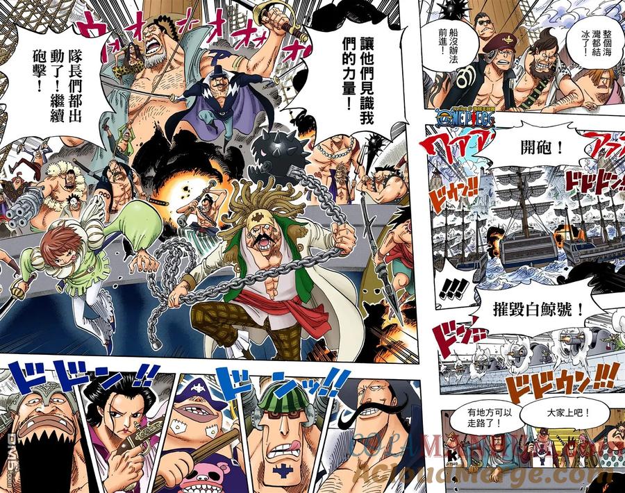 海贼王 全彩版57卷 第17页