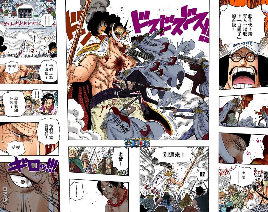 海贼王 全彩版58卷 第62页