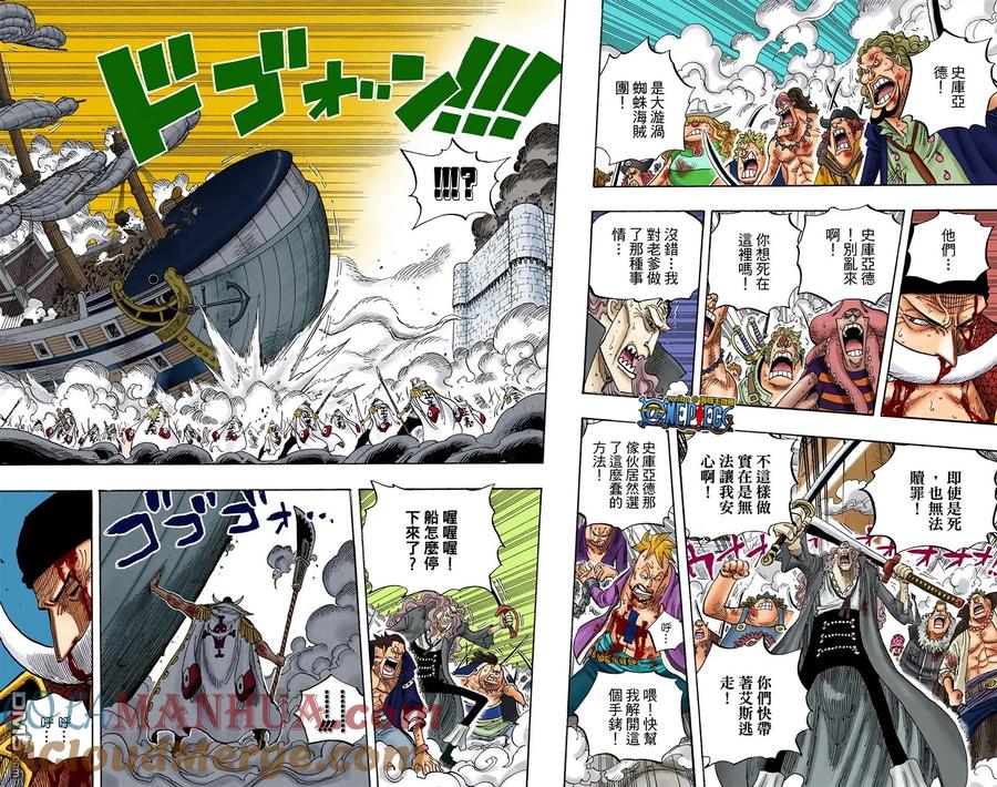 海贼王 全彩版58卷 第89页