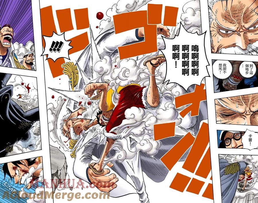 海贼王 全彩版58卷 第77页