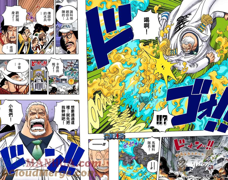 海贼王 全彩版58卷 第49页