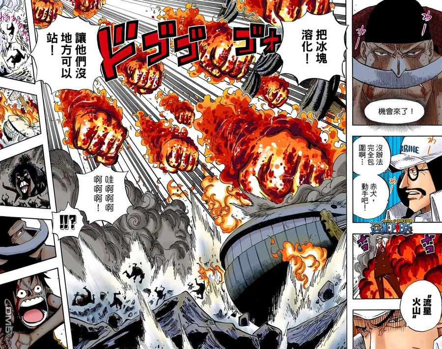 海贼王 全彩版58卷 第20页