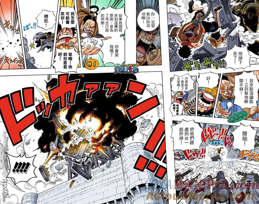 海贼王 全彩版58卷 第81页