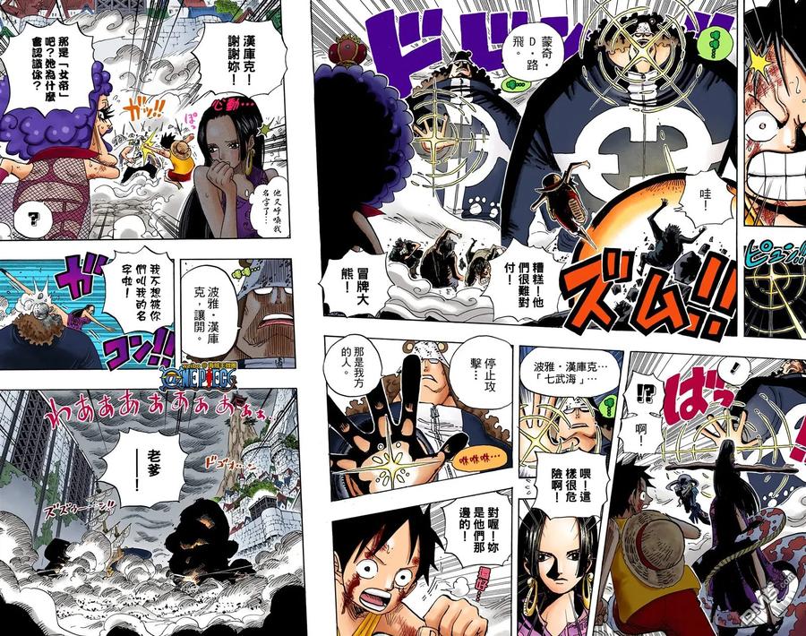 海贼王 全彩版58卷 第60页