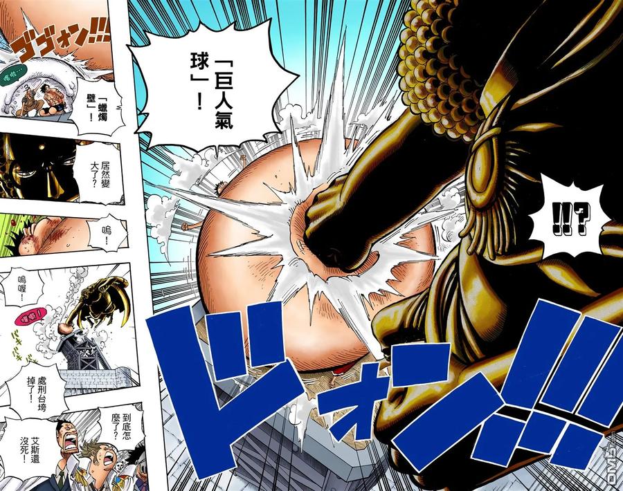 海贼王 全彩版58卷 第80页