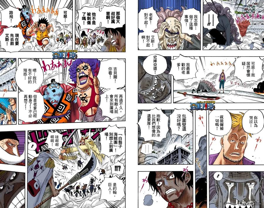 海贼王 全彩版58卷 第14页
