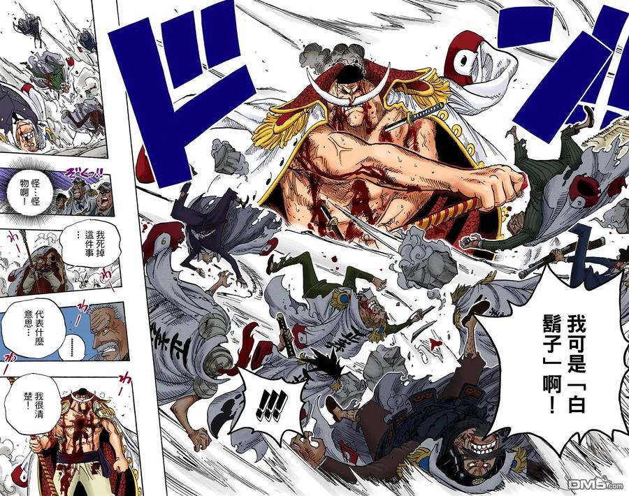 海贼王 全彩版58卷 第63页