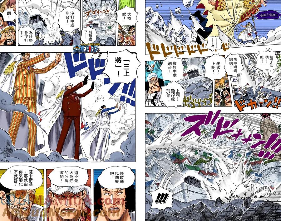 海贼王 全彩版58卷 第17页