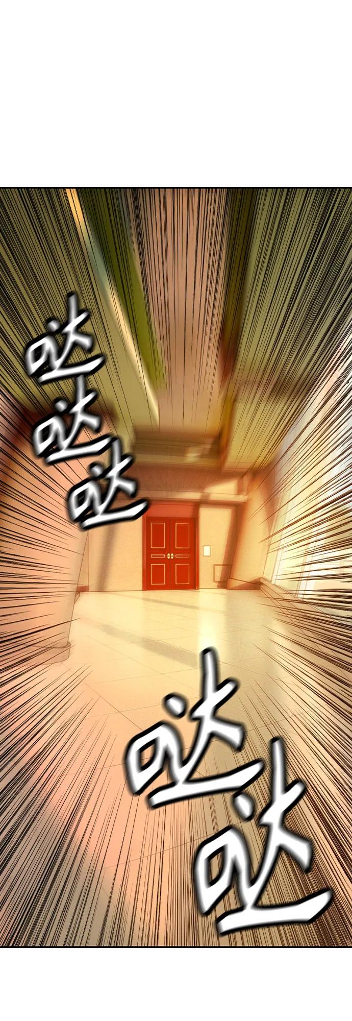 《丛林果汁》第3季 第7话 第56页