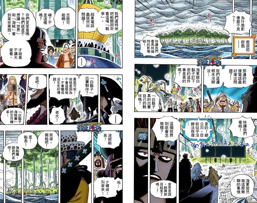 海贼王 全彩版58卷 第22页