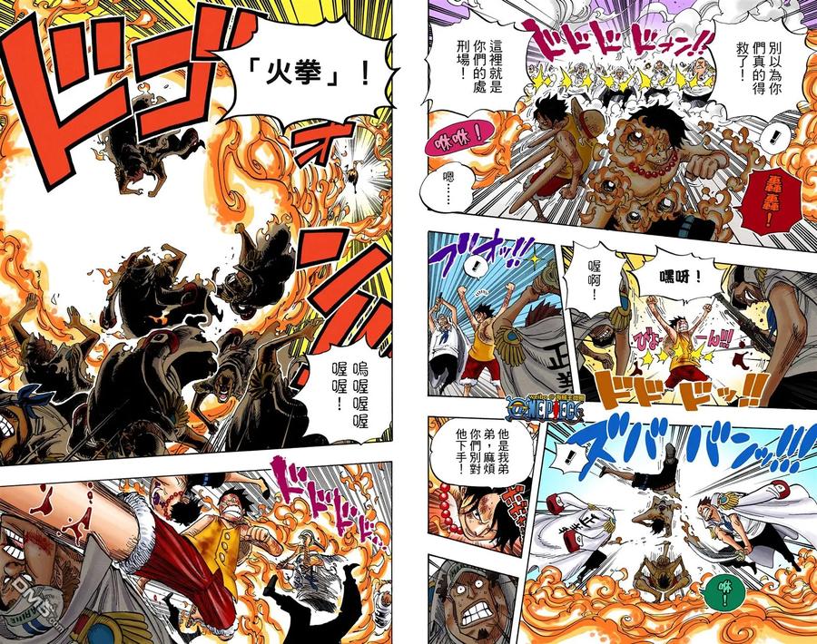 海贼王 全彩版58卷 第86页