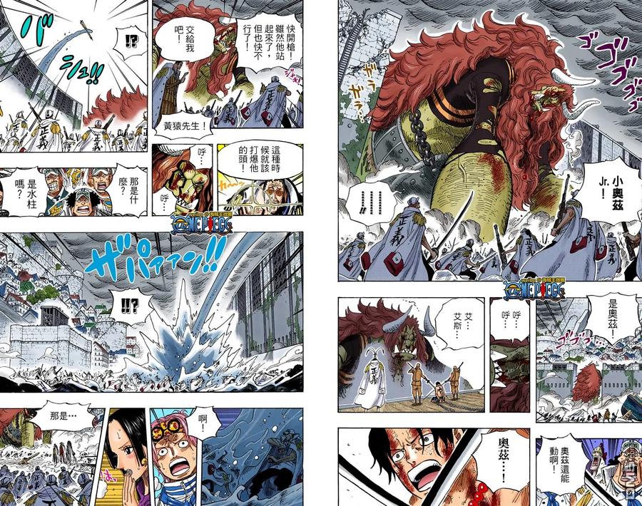 海贼王 全彩版58卷 第27页