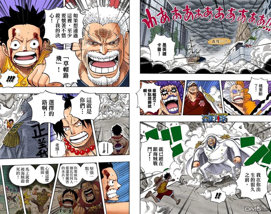 海贼王 全彩版58卷 第75页
