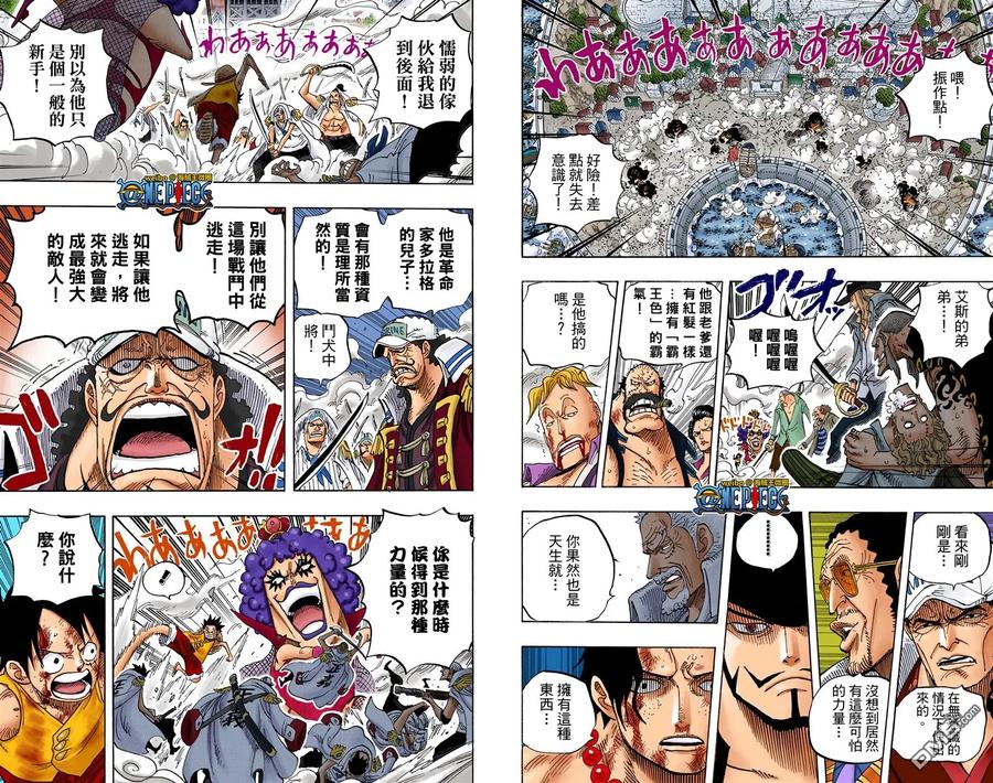 海贼王 全彩版58卷 第67页