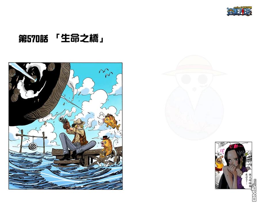 海贼王 全彩版58卷 第66页