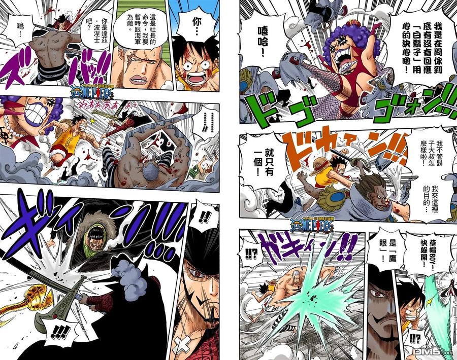 海贼王 全彩版58卷 第70页