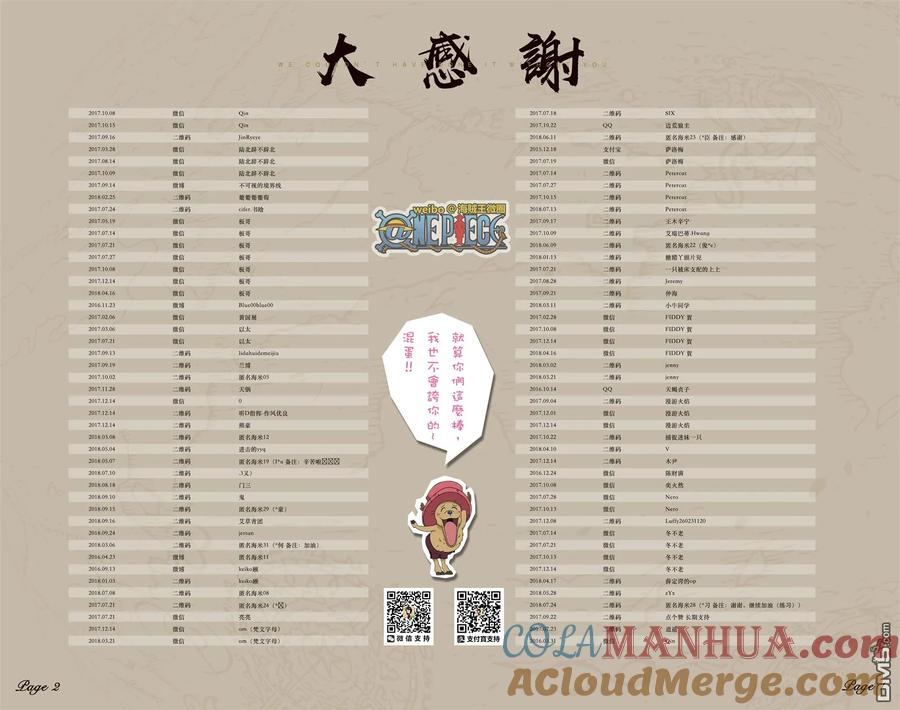 海贼王 全彩版58卷 第101页