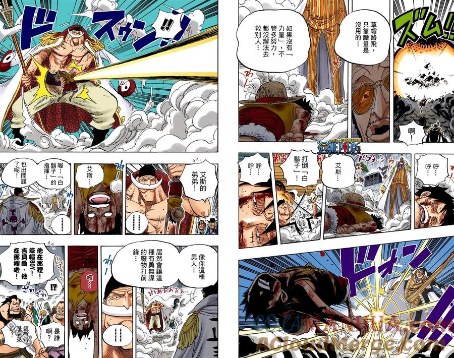 海贼王 全彩版58卷 第45页