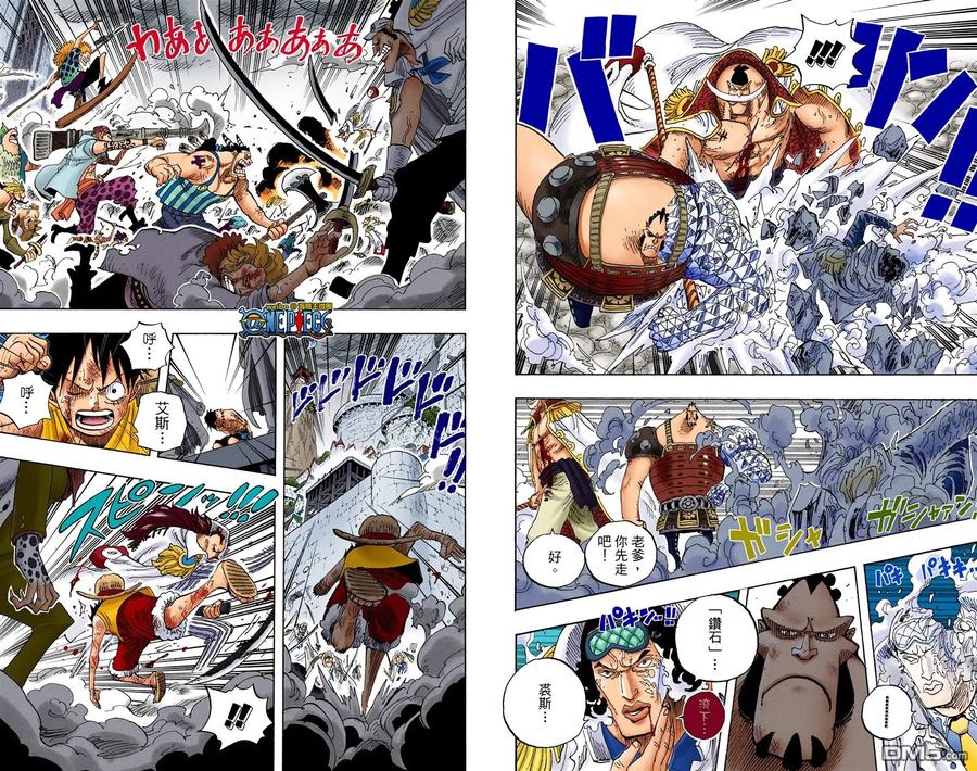 海贼王 全彩版58卷 第43页