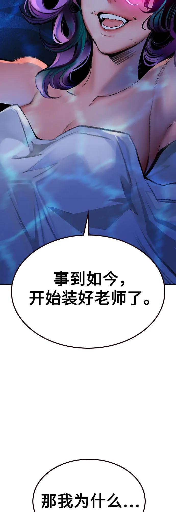 《丛林果汁》第3季 第7话 第54页