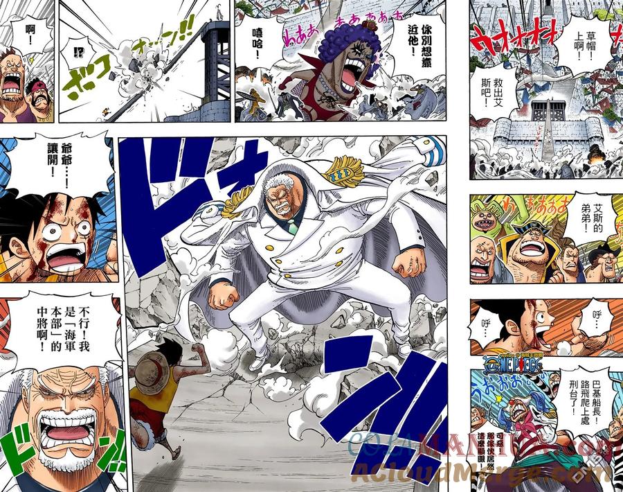 海贼王 全彩版58卷 第73页