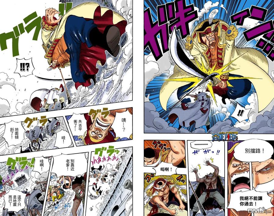 海贼王 全彩版58卷 第15页