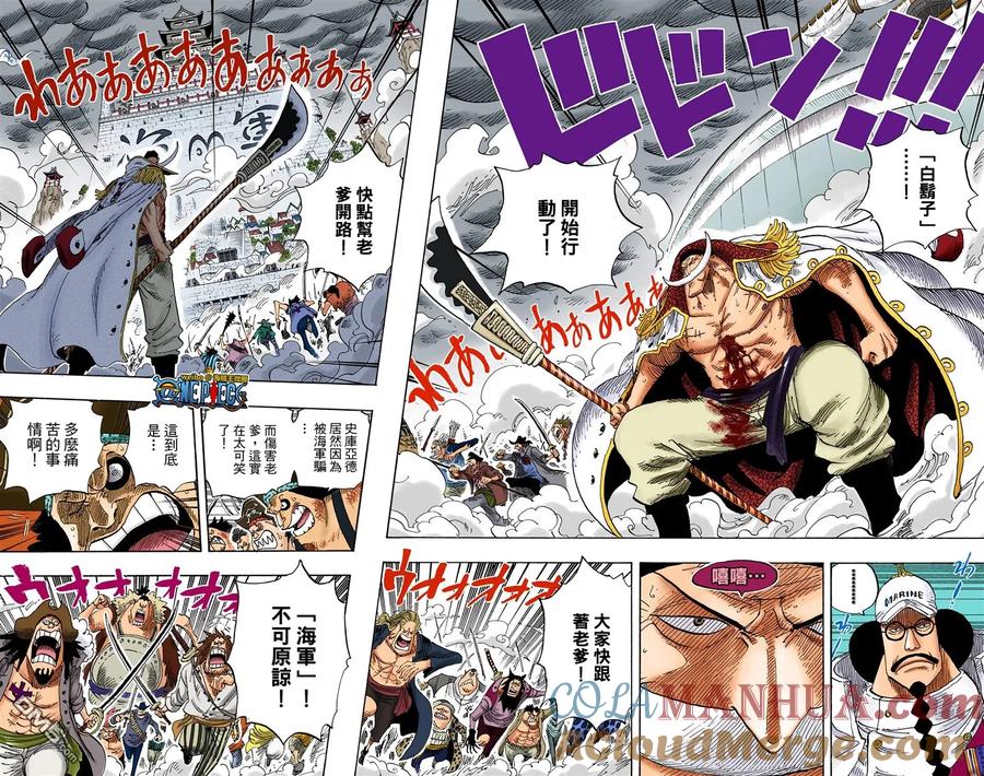 海贼王 全彩版58卷 第13页
