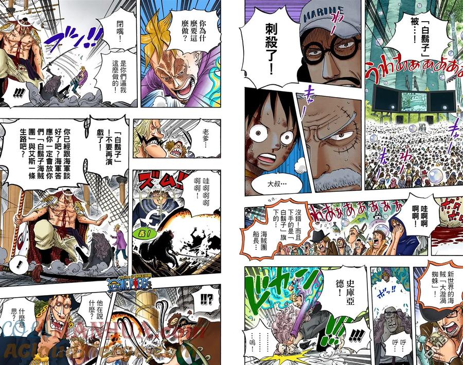 海贼王 全彩版58卷 第5页