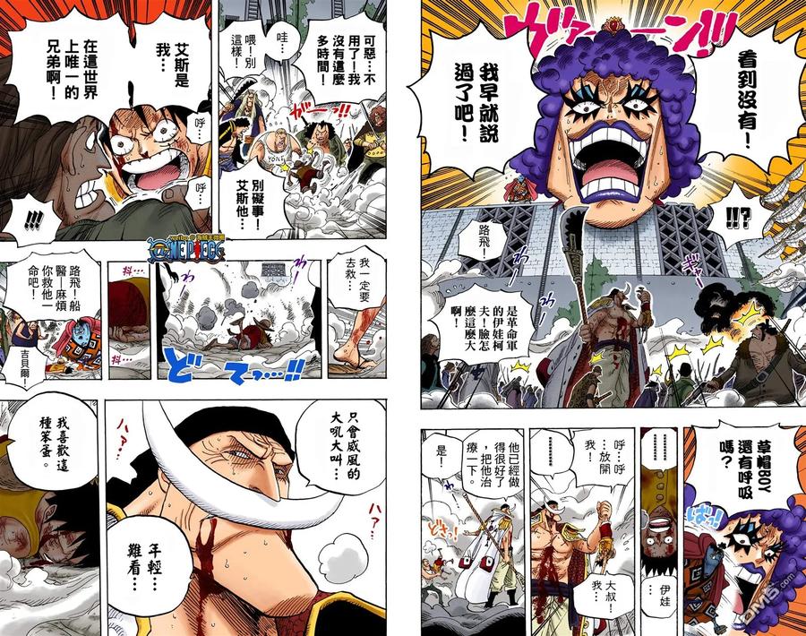 海贼王 全彩版58卷 第46页