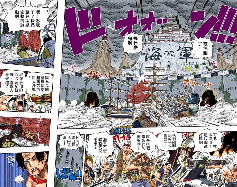 海贼王 全彩版58卷 第19页